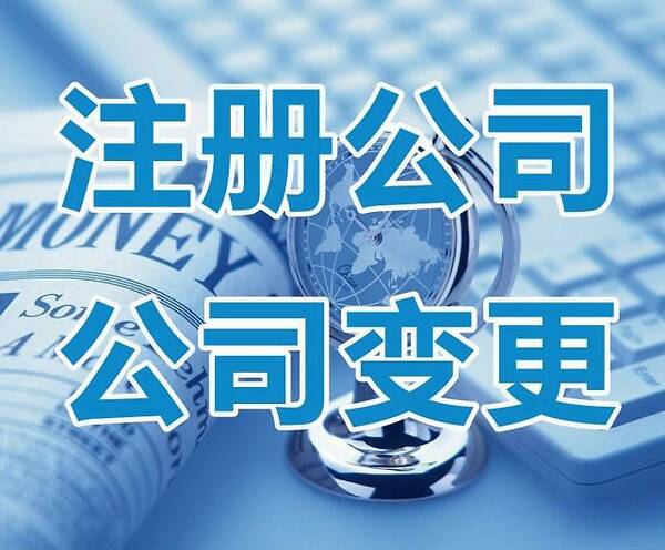 明博体育：到底注册公司好？还是个体户好？今天统一回复……