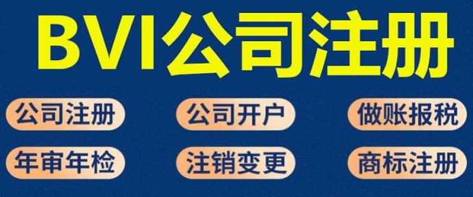 明博体育：注册一个公司有哪些流程和费用？