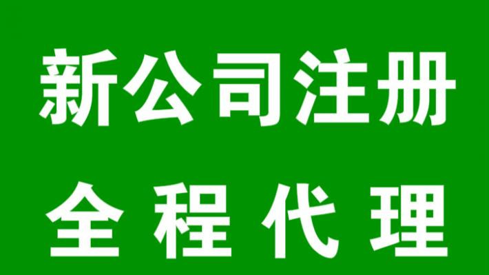 明博体育：武商集团全资成立商业运营管理公司 注册资本1000万元