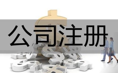 明博体育：售电公司注册申请有哪些条件要满足