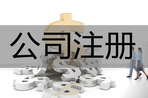 明博体育：陕西售电公司注册办理条件及流程